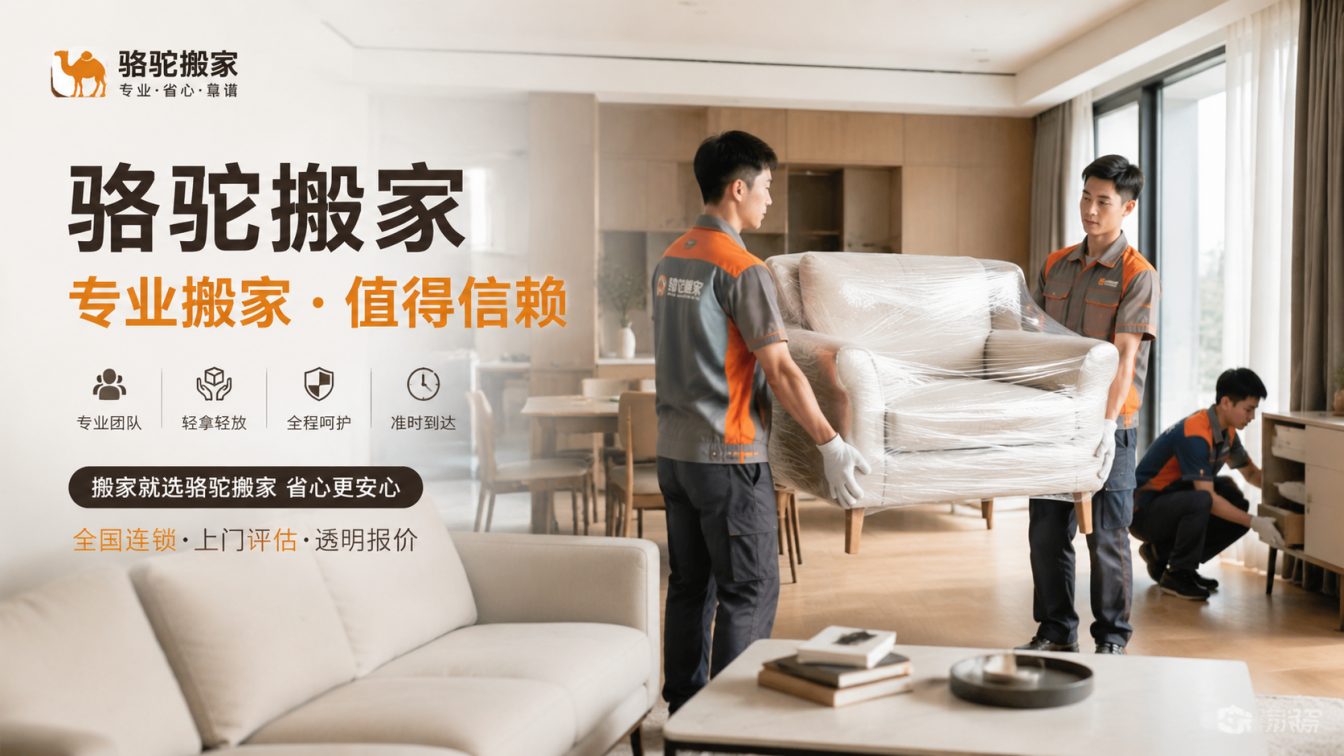 金湖县15年搬迁经验，服务数万客户